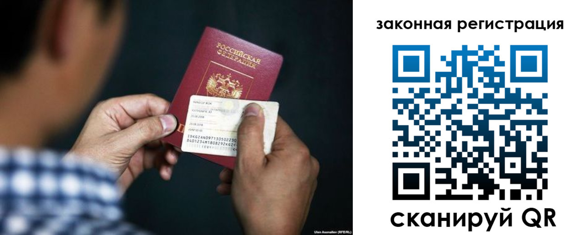 прописка для работы в Хабаровске