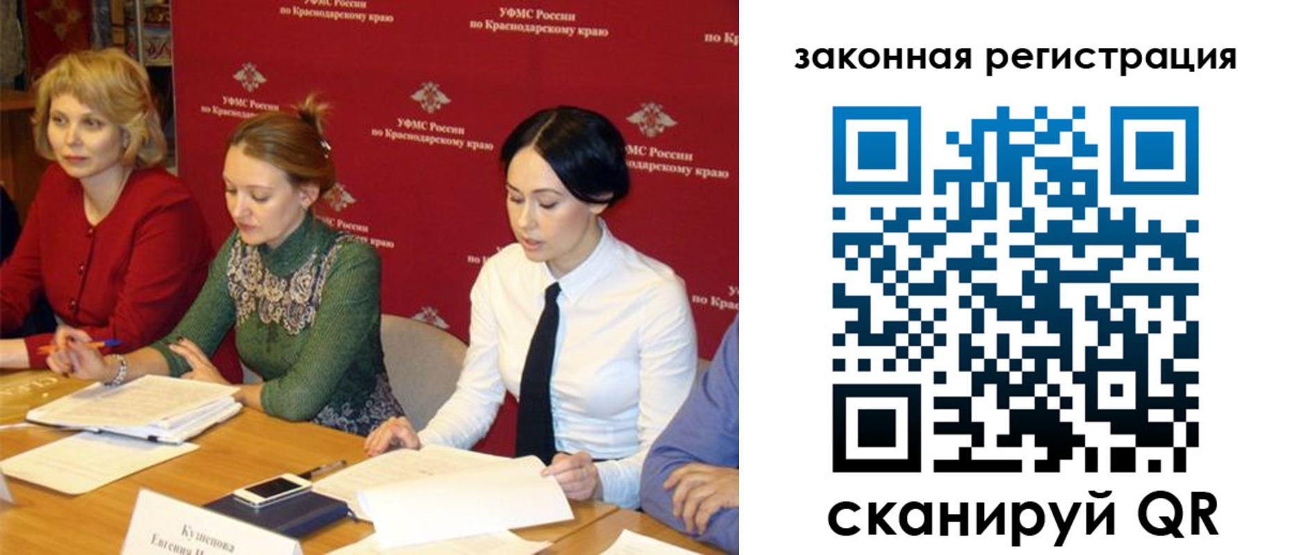 регистрация в Хабаровске