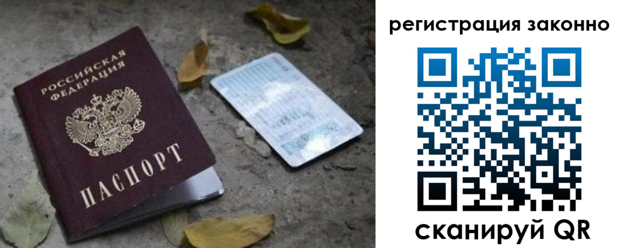 прописка ребенка в Хабаровске