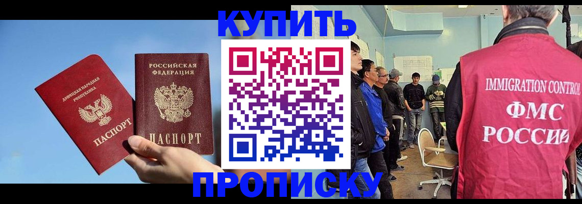 временная регистрация законно в Хабаровске