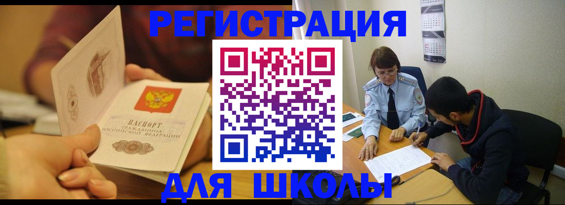 временная регистрация госуслуги в Хабаровске