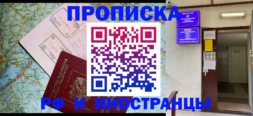 регистрация для дет. сада в Хабаровске